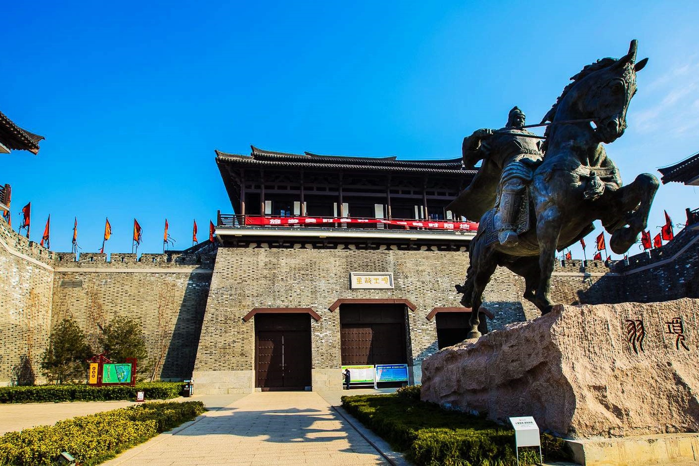 Xiang Yu's Hometown